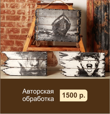 Справа второй