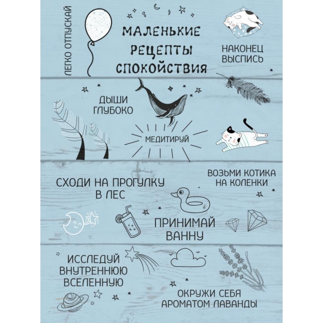 Картина на досках 