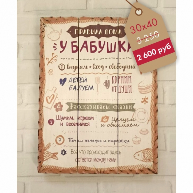 Картина на дереве 