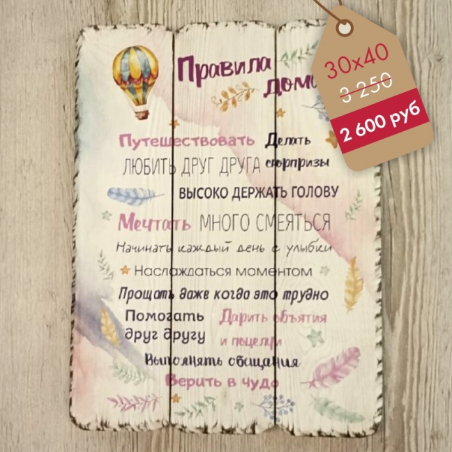 Картина на досках 