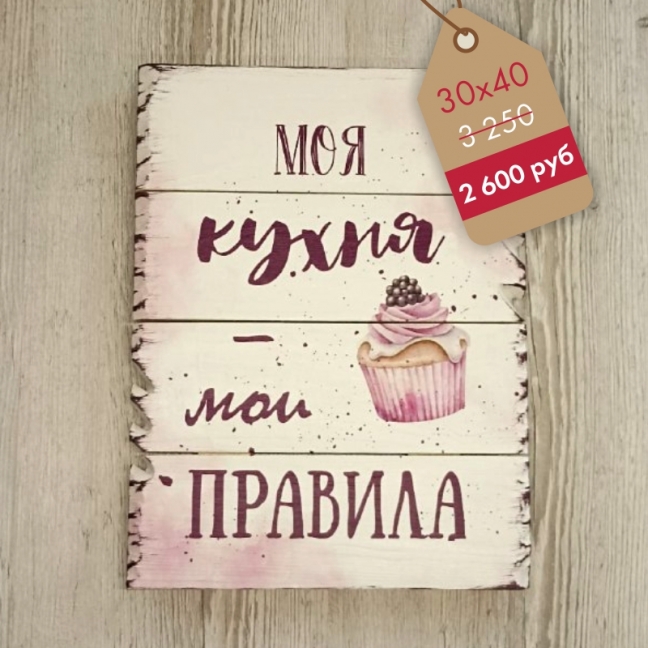 Картина на досках для кухни
