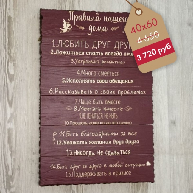 Картина на досках подарок на годовщину свадьбы