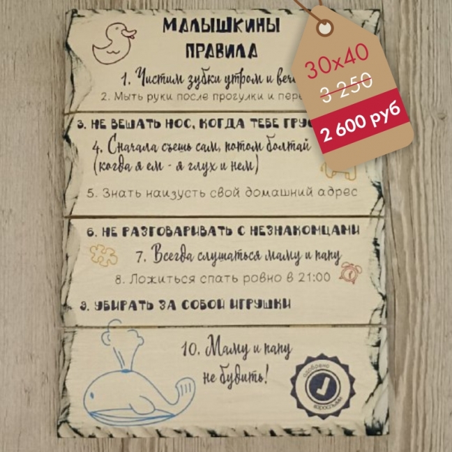 Картина на досках в детскую