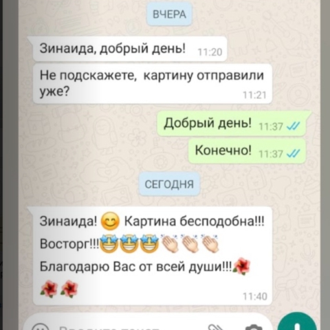 Отзыв 11