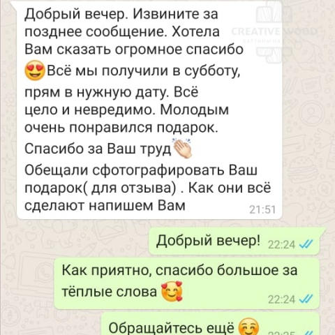 Отзыв 13